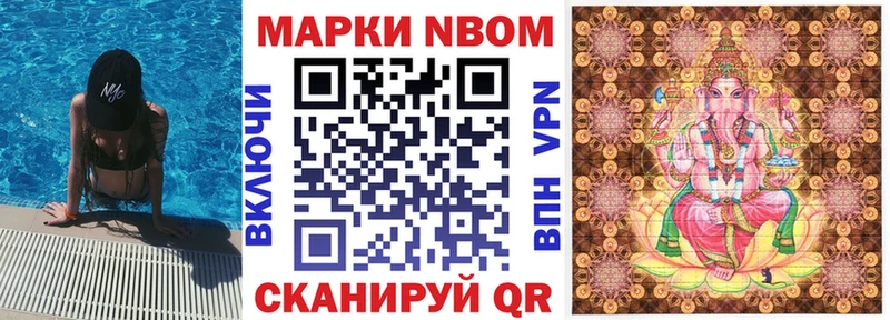 Марки NBOMe 1,8мг  цена наркотик  нарко площадка как зайти  Печора 